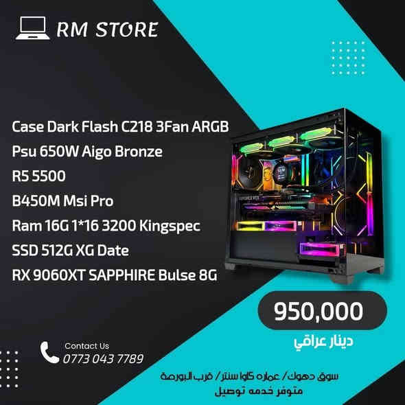 #تجمـــيعات 
#جديد بضمان سنه.. 
تنصيب ويندوز برامج اوفيس الألعاب مجاني...

#الاســعار 🫡🫡
متـوفرة خــدمة تـوصيل 🚗
للطلب أو الإستفسار إرسال رسالة على بريد الصفحة 
او على الواتساب :- *********** 
 ‏مراسلة Rm Store عبر واتساب. الرابط 👇https://wa.me/message/ECFEFX2443V6K1
