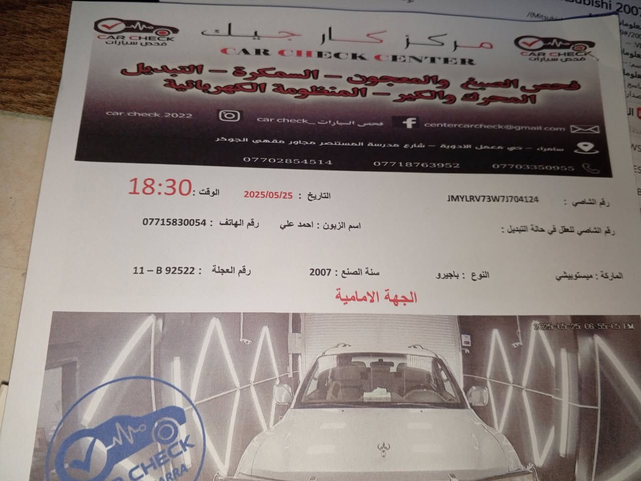 سلام عليكم سياره باجيرو موديل 2007 مكفوله كير محرك 300 خليجي تبريد سنويه 20030 مابيه قطره صبغ بارد قليل جدا موجوده شهداء البياع رقم الهاتف /***********. سعر 95
