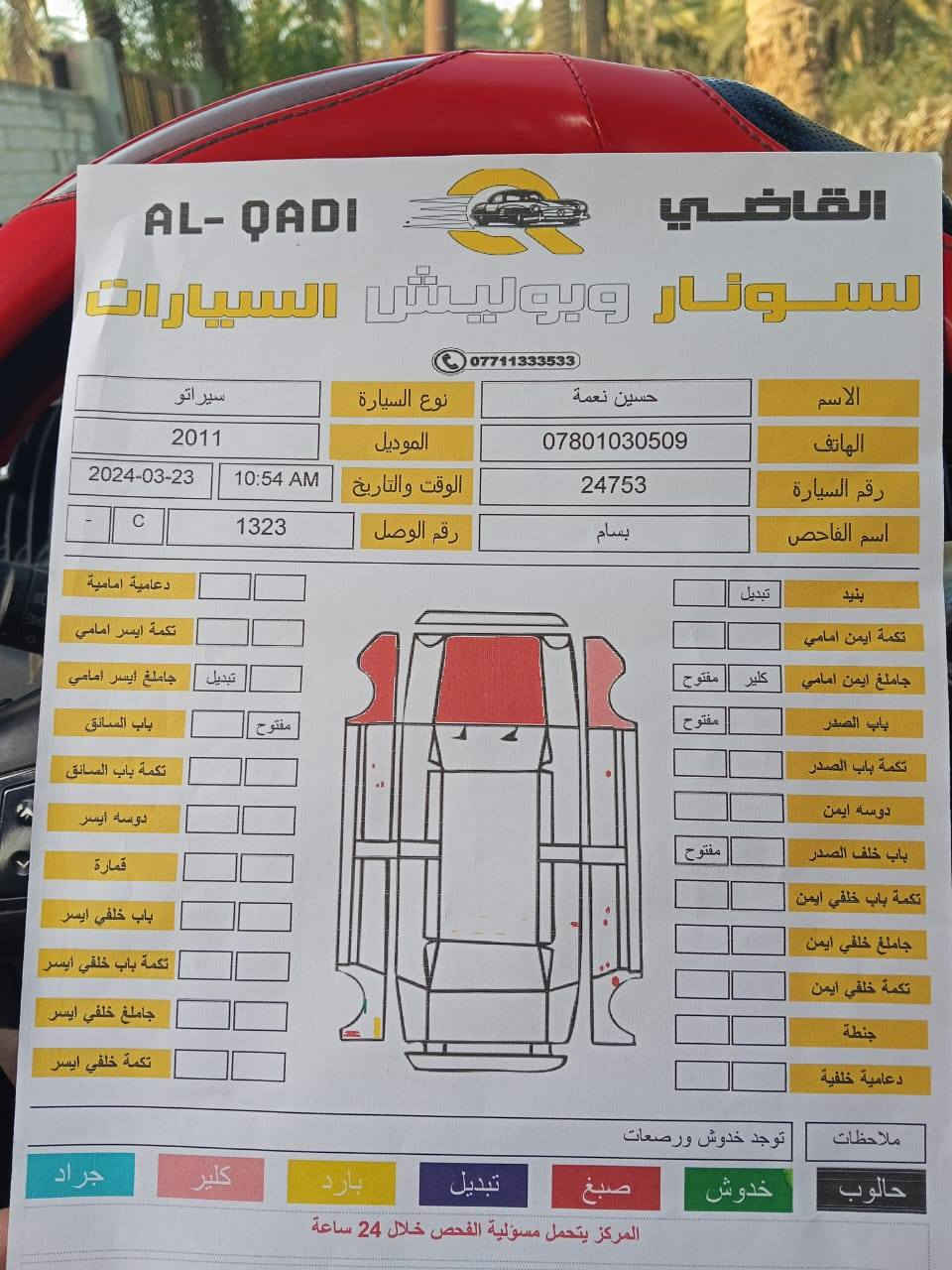 سيراتو 2011 خليجي
سياره نضيفه وخير من الله 
محرك 1600 . حادثه موضح بالسونار 
مكانه كربلاء الحسينيه 
السعر 86 وبيه مجال  قليل
للاستفسار ***********

ا
