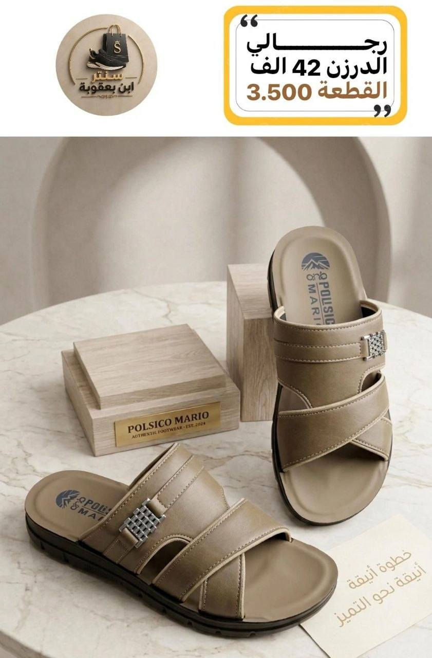 أسعار تناسبك! اطلب الآن 🔥
جملــــــــــة فقــط❗
شحاطه رجــــالي ✅
الأســـعار والــتفاصيل داخـل الـصور✔️
💎 جودة عالية – تصاميم مميزة – أسعار منافسة
📦 توصيل سريع وخدمة ممتازة
📲 للطلب والاستفسار مراسلة الصفحه 
(واتساب):
***********

قــنـــاة التليكرام⬇️
https://t.me/Style_shoes_H
