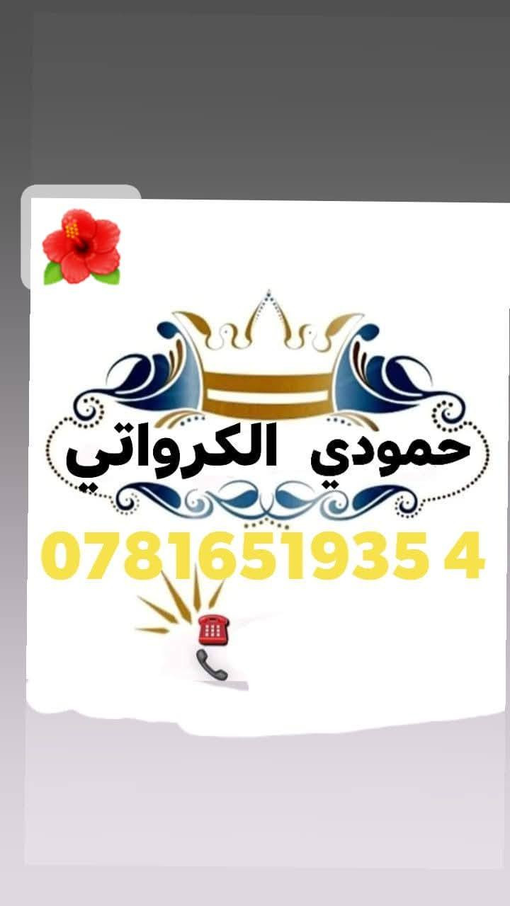 نجار جميع نواع الغرف تركي عراقي تصليح نواع الغرف تلميع غرف خشاب تصليح ***********
