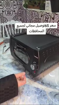 فرن • بغداد • للحجز