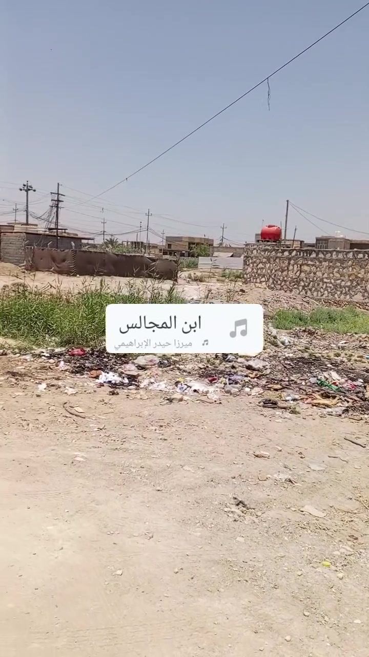عظم الله لكم الاجر والثواب
اليوم جايبلك قطعه مميزه طابو زراعي سند 25 
المساحه 300متر
واجهيه 14
خدمات ماء اساله كهرباء مولد موضح بالفديو 
تبعد عن شارع العام 200متر ثلاث شوارع مؤديه للقطعه 
كل الشوارع 8متر 
السعر 28بي مجال القطعه اصوليه ميه بالميه 
ماكو مشكله انزلك المكاتبات القديمه وخلي أبو السند يكاتب 
للستفسار أكثر اتصل 
***********أبومؤمل السطاني 
‏‪***********‬‏ أبو أيليا السلطاني 
أو مراجعة مكتب القمه للعقار الكائن بدايت طريق المعاره قرب مدرسة معادن الحكمه
