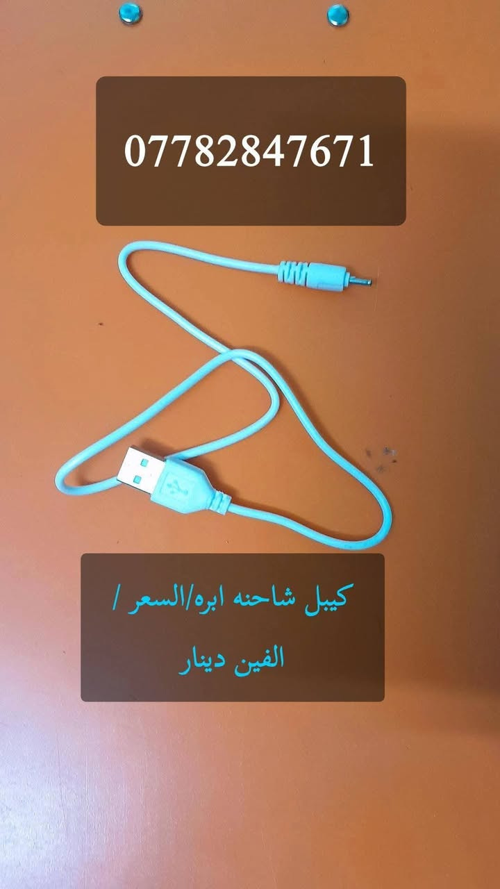 بسبب الوعود الكاذبه  تم اعاده النشر
المرايات __اثنينهن ب١٥ الف 

الشاحنات _ ب٥ 

الكيبلات الواحد __الف دينار.

المحفظه/٤ الف

النركيله ___٧ الف.

مكلف بالنشر


**إذا كنت صاحب هذا الإعلان وتريد حذفه لأي سبب، رجاءا أرسل رسالة إلى الدعم الفني**