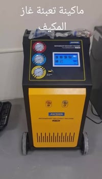 شحن غاز فرنسي • صالون صغير • حي الحضارة