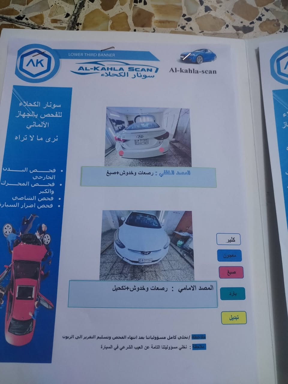 سلام عليكم النترا للبيع موديل ٢٠١٦ خليجي محرك ١٨٠٠ دوش سياره مكفوله مثل ما موضح بالسونار تبريد قطعتين فتحه بسقف سيارة مال بيت الشراي الاتصال على الرقم *********** ويدلل
