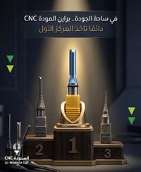 الرقم واحد دائمًا وأبدًا  براين المودة CNC هي خيارك الأول لأعلى جودة و...