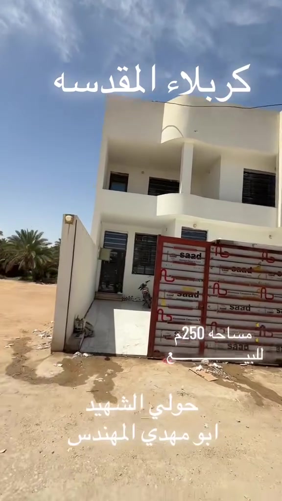 السلام عليكم ــــــــــــــ مساحه 250م
دار للبيـــــــــــــــــــع 6غرف نوم  
بناء طابوك بناء حديث طابو زراعي سند 25 
***********
