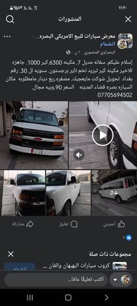 سفانه • ٢٠٠٧ • بصره المدينه