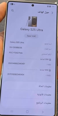 لاصق شاشة • S24 • بصمة تشتغل