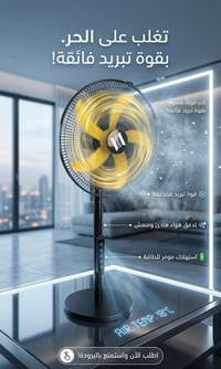 مروحة KOYA • ٤ في ١ • بطارية ٦-١٠س
