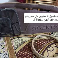 اكسسوارات سيارات • قطع غيار • سعر بالمنشور