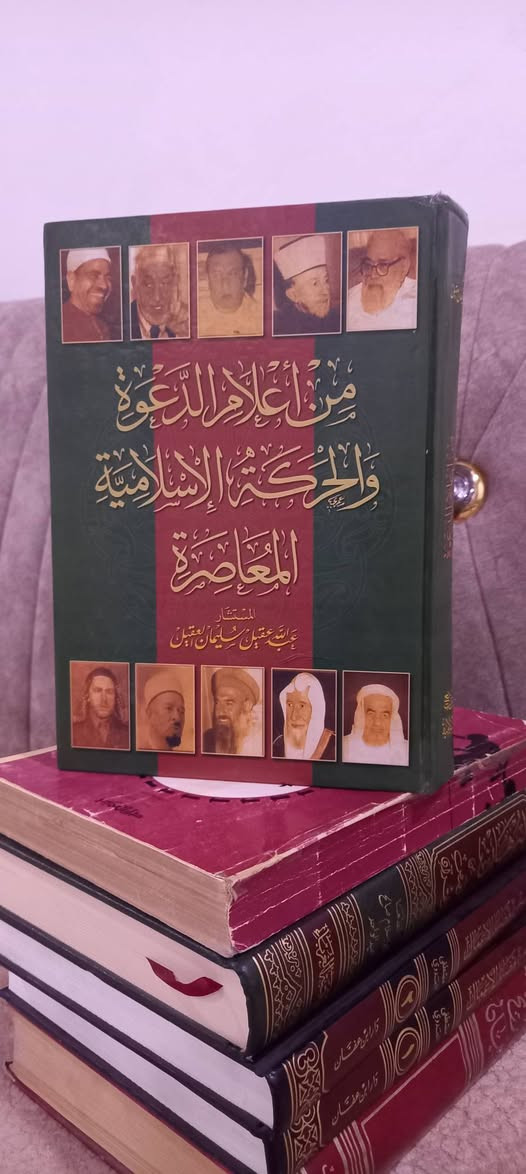 ( من أعلام الدعوة والحركة الإسلامية المعاصرة )
 المستشار عبد الله العقيل سليمان العقيل 
دار التوزيع والنشر الإسلامية   - القاهرة 
مجلد ضخم
عدد الصفحات  ٧٩٠
السعر  ١٢  ألف دينار


**إذا كنت صاحب هذا الإعلان وتريد حذفه لأي سبب، رجاءا أرسل رسالة إلى الدعم الفني**