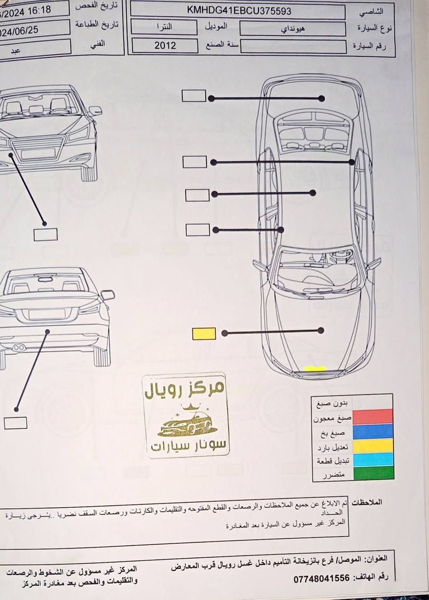 اللنترا 2012 محرك 18دوش  المرغوب گير ومحرك شرط
فقط جاملغ والباقي ملاحظات بسيطه جدآ
رقم دهوك سنوية جديده 2029
كابون بانزين السياره شرط درهم ماتصرف عليها
ملاحظه /ترهم للمراوس حسب الاقتناع. 

سياره جدا نظيفه

السعر 128 وبيها مجال بسيط الخاطر الطيبين...

***********
