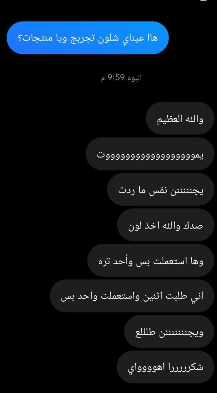 تجربه الزبونة بل صبغة كوتا لون كرزي العدد 2 🌸


**إذا كنت صاحب هذا الإعلان وتريد حذفه لأي سبب، رجاءا أرسل رسالة إلى الدعم الفني**