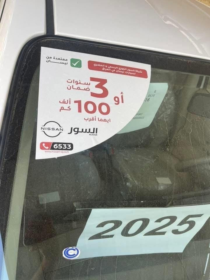 للبيع نيسان صني  اخت زيرو 2025 رقم نجف  باسمي
هندي بليته زرقاء 
ماشية 19 الف
 المواصفات 
شاشة  
كأمره
سويج ريموند عدد 2
يدات نيكل
جام كهرباء امامي فقط
أشاير مري
داخل بيجي 
ويل حجم 15
ارباكً عدد2
اريل انفكيشن 
شباك نحلة
مكان النجف
السعر 130 ورقة قفل
***********
