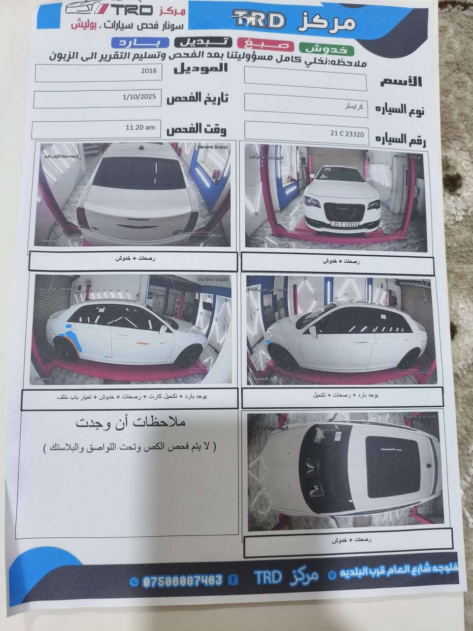 السلام عليكم
من رخصه الادمن
اوباما 2016 S
معروفه مواصفات ال S
تحويل مباشر 
مكان السياره الفلوجه
السعر المطلوب 270 $
بيها مجال 
كفاله عده البارد الي موجود بسونار 
للاستفسار اتصل ***********
