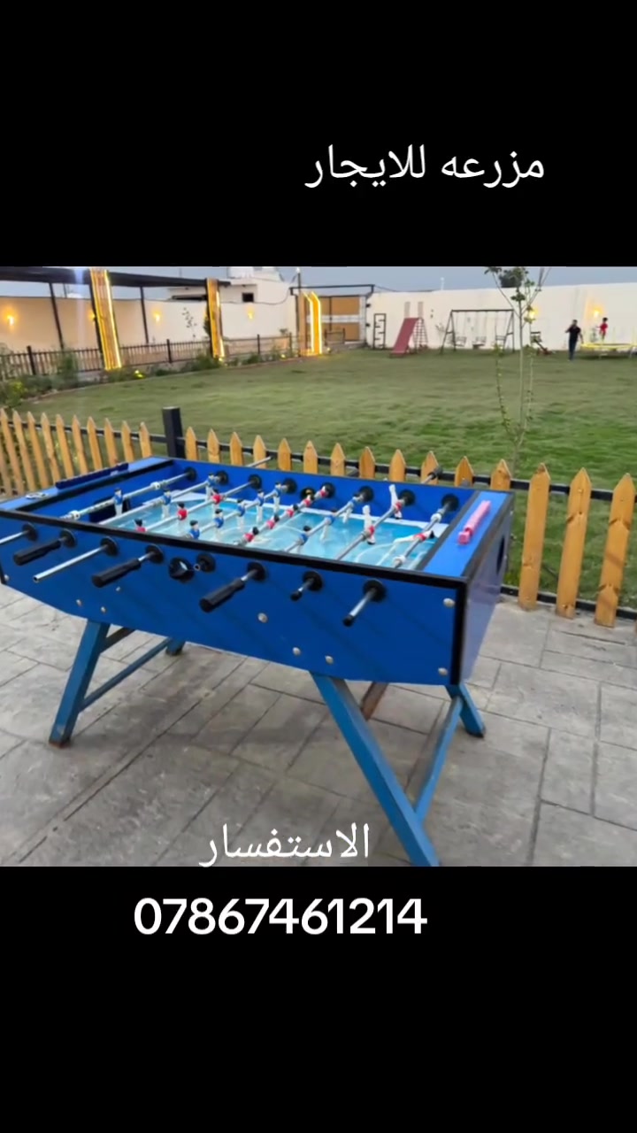 مزرعه للايجار اليومي في بغداد الدورة البوعيثة للحجز اتصال ‏‪***********‬‏
