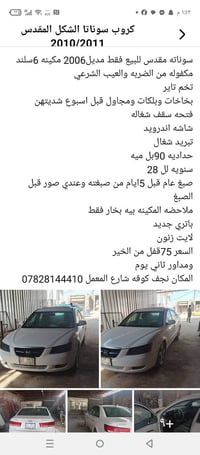 سوناته • ٢٠٠٦ • نجف كوفه