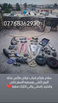 ماكس • واتساب • اتصال