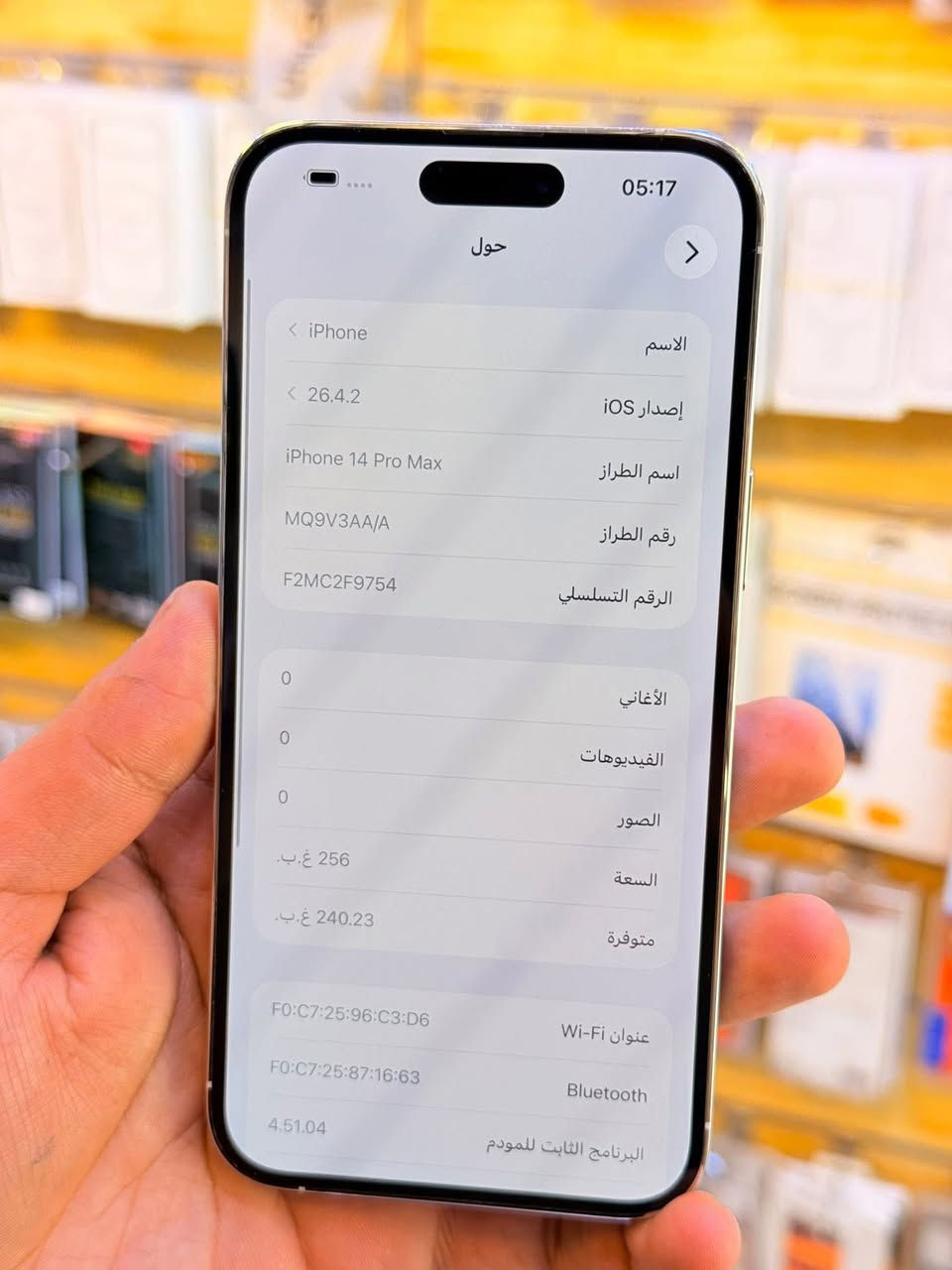 ايفون 14برو ماكس ذاكره 256بطاريه 93‎%‎جهاز اخو جديد زلغ واحد مابي وتر بروف جهاز بمعنه كلامه نضيف هوه جديد سوه عربي شرق اوسط اصلي ماستر لا مفتوح ولا مصلح ملحقات كامله ضمان 5ايام من مركز 
سعر 900الف قفله من الاخير 
بغداد البياع 

***********
