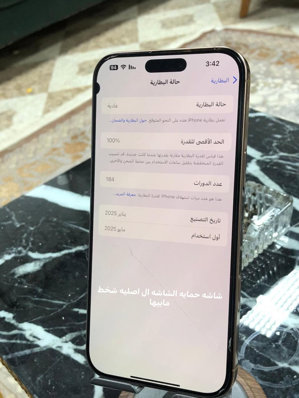 السلام عليكم 16 برو ماكس 
جهاز ضمان ABM ضمانه إلى 2026/5/30 
شرط شخط مابي جهاز بي نقطه بشاشه اثر طخه خفيفه وصار على هاذا حالها بل 4 اشهر ولاتكبر ولاتصغر باقيه 
بطاريه 100 جهاز بعده جديد شرق أوسط 
256 .. صار بي هاي الفطره بل ضهر غيرها مابي جهاز 
رايده مراوس او بيع كامل ملحقات ونضيف حيل 
مكاني رمادي 
*********** واتساب او اتصال
