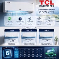 TCL انفرتر • ١–٢ طن • كربلاء