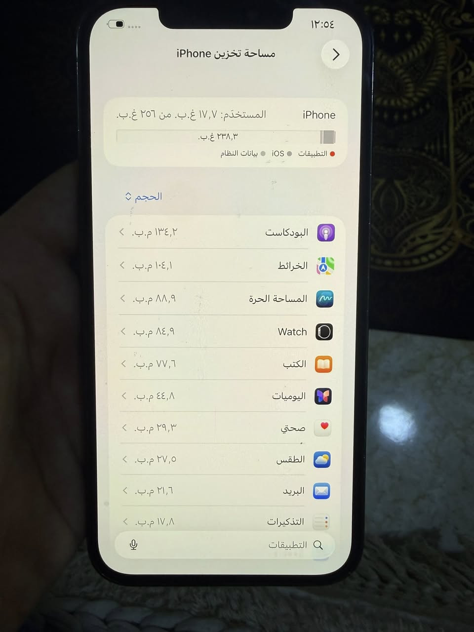 السلام عليكم موبايل ايفون 12 برو ماكس مبدل شاشه اصلية تفصيخ من جهاز ثاني و مبدل سماعه اصلية و الضهر مكسور السعر ٣٠٠ الف


**إذا كنت صاحب هذا الإعلان وتريد حذفه لأي سبب، رجاءا أرسل رسالة إلى الدعم الفني**