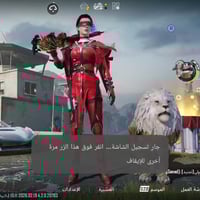 حساب ببجي • مستوى ٦٤ • مدينة الصدر بغداد