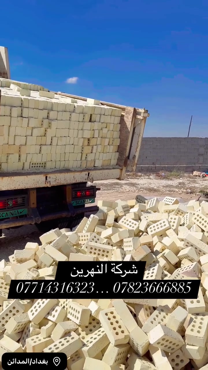 أفضل أنواع طابوق الجمهوري🧱#شركة_النهرين. ***********.  ***********
