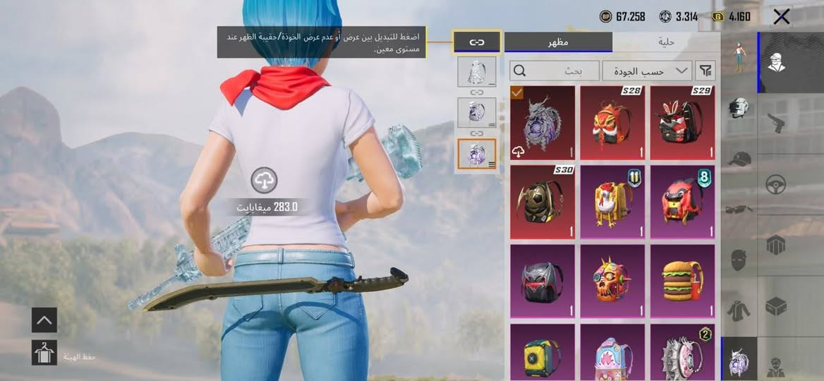 سلام عليكم حساب مرتب مستواى 82 سكنات حلوه بي هذ رقمي عل واتساب *********** مكاني بغداد بسماية أو فلكت سلمان باك (السعر 100 وبي مجال)
