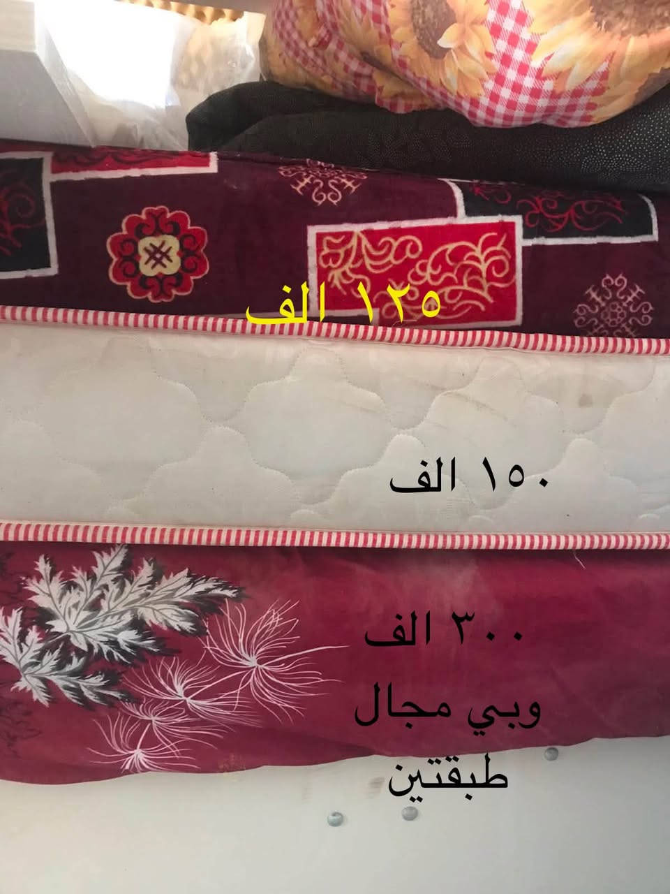 غراض للبيع  نظيفات جدا
غرافه نوم للبيع تركيه استعمال اقل السنه ونظيفه جدا 
ب 600 وبيها مجال
***********
