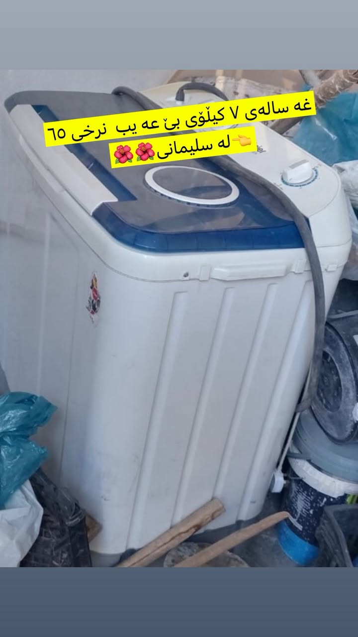 لە سلیمانی 🌺🌺🌺


**إذا كنت صاحب هذا الإعلان وتريد حذفه لأي سبب، رجاءا أرسل رسالة إلى الدعم الفني**