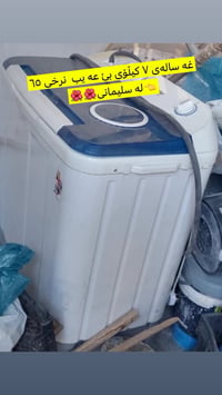 سليمانى • الكترونيات