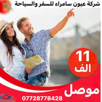 كربلاء • رحلات الجمعة • باصات حديثة