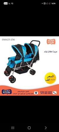 عربانة توأم • بغداد