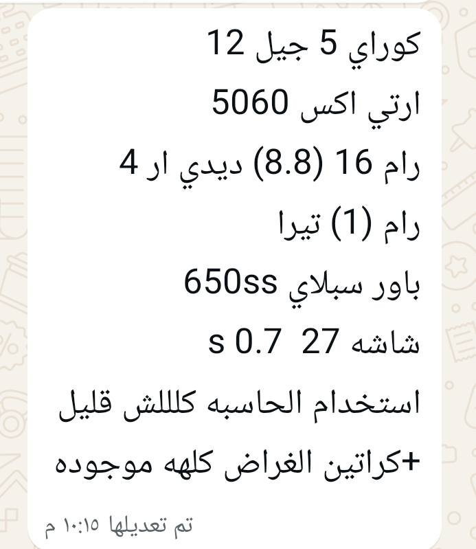 سلام عليكم اخوتي  موصفات كدامكم وجديد ستخدام قليل ***********
