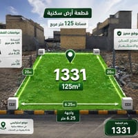 (مكتب القمة للعقار)  يوجد قطعة أرض للبيع طابو ملك صرف مفروزة وجاهزة  ق...