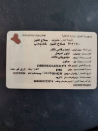 گلنت • ١٩٨٨ • فحص صلاح الدين