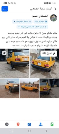٢٠٢٠ • ناصريه • سوق شيوخ