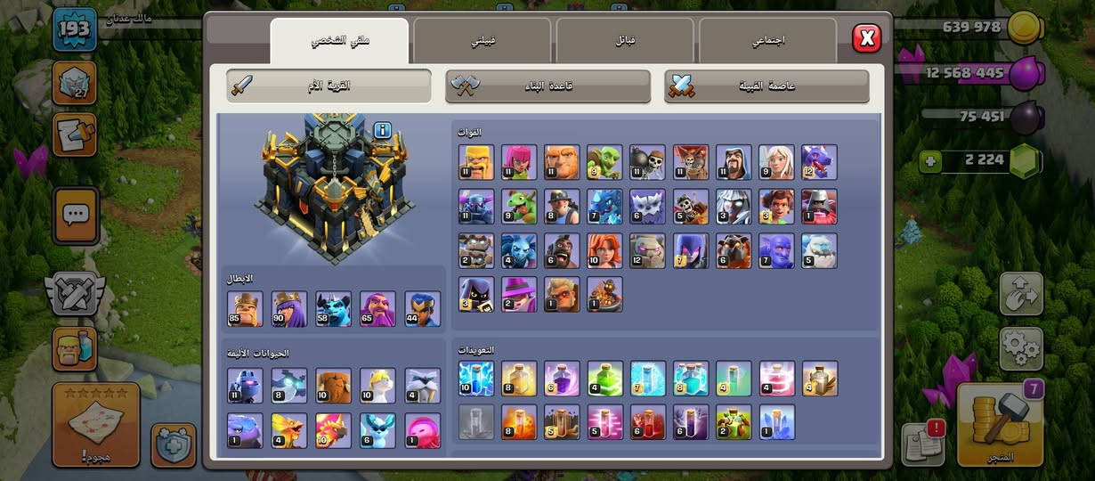 سلام عليكم حساب تاون 16 ماكس مطورة تاون 17 ومطور بي شكم دفاعات وجيش تاون 17 باقي بس لجدار يحتاج تطوير تاون 17 للبيع لسعر قيم ليرضي الله مكاني بغداد للعبيدي وجه لوجه وضمان بي اسبوع او مراوس بحساب ببجي مرتب 
***********
