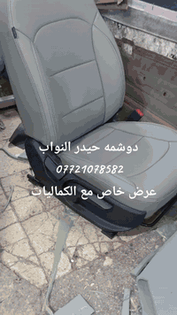 كل ما هو جديد من دوشمه حيدر النواب تفصال حسب الطلب نفس تفاصيل البلاديه مع دبل خيط  وتطريز وباحدث المكاىن الحديثه للاتصال على الرقم التالي ***********
