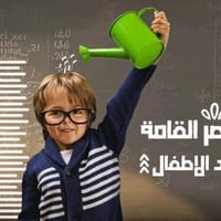 باقه فحوصات تأخر النمو عند الأطفال  🌸فحص السكر  🌸فحص هرمون النمو قبل و...