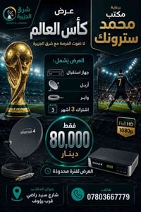 مكتب • محمد سترونك • شارع سيد راضي