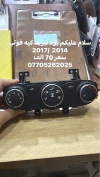 شارع ضلال • قطع غيار