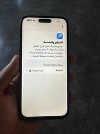 ايفون ١٤ برو ماكس • ٢٥٦ • مبدل شاشة وظهر
