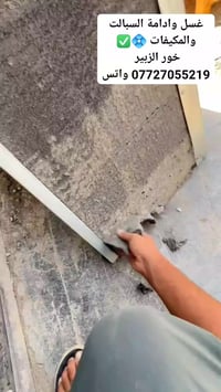 غسيل سبلت • شحن غاز • خور الزبير