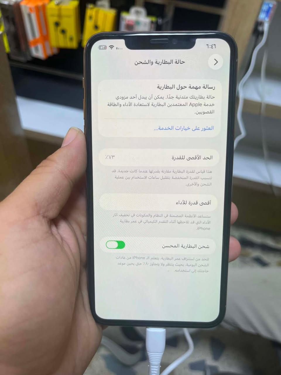 سلام عليكم 11 برو ماكس مبدل شاشة اصلية وبي ضمان 24 ساعة
بطارية / 73‎%‎ 
ذاكرة / 256 GB
سعرة 350 وبي مجال شي بسيط


**إذا كنت صاحب هذا الإعلان وتريد حذفه لأي سبب، رجاءا أرسل رسالة إلى الدعم الفني**
