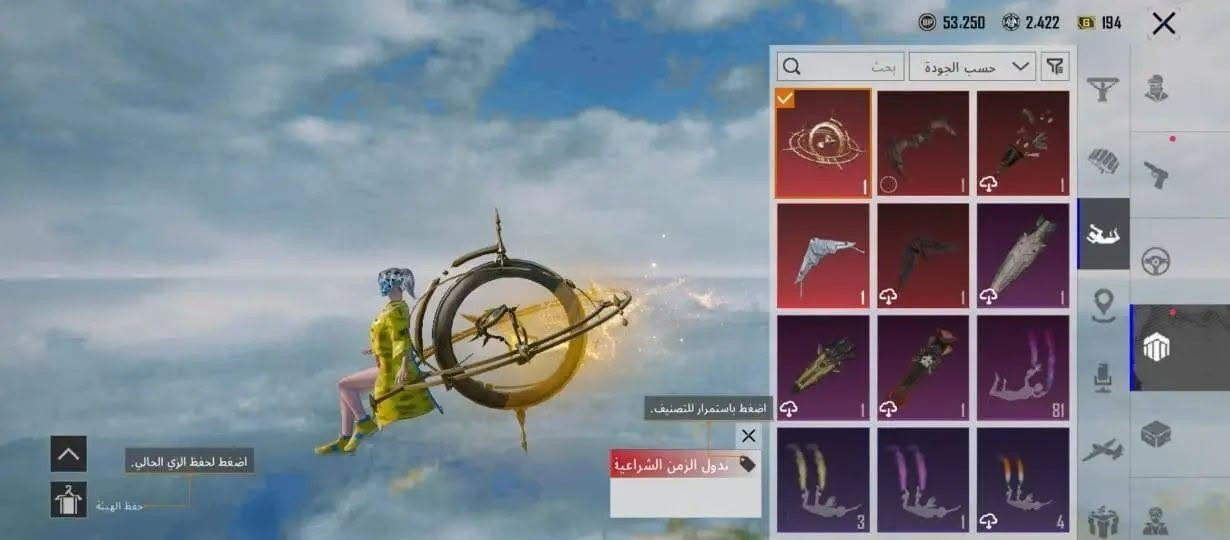 - لـفل :  73
-كونكر C6S16

- عدد الميـثگ - 90 - لفـل القوة :59
 الميثگ الذهبـي  : 7

- أسـلحة التـطوير  : 33 منهم 
صندوق(1) مثك(2) كلمسج(15)
امفور الجوكر مكس + امفور الموميا 2
ايكي الرمال الذهبيه قبل المكس + ايكي الحسم اساسي
يوجي الفلوس لفل2
جروزا الكائن البدائي لفل4 كلمسج
ام7 الفرس الصغير لفل4 كلمسج
اوم انشوده التنين لفل4 كلمسج
يوزي سلاسل الجحيم لفل4 كلمسج
يومبي النبض الكهرومغناطيسي لفل4 كلمسج
بايسون روح الجندي لفل4 كلمسج
بي90 المخلب الذهبي لفل4كلمسج 

- السـيارات : لوتس إيميا/أميرا + 4تطوير + أربي

- بدلات اكـس : 2 لدرافيون شبه كلمسج

- الرفقـاء : الاسد ومعاه 2طقوم اسطوري ومثك

- مستـوى الشعبية : نص مليون (500الف)

-ملاحضة : يوجد في الحساب 3لوبي مثك مترقيات + 5نزوليات مثك + 2مضلات الفرعون والغراب

- الربط : جوجل فقط

- السعـر  :   + تبديل  او بيع


**إذا كنت صاحب هذا الإعلان وتريد حذفه لأي سبب، رجاءا أرسل رسالة إلى الدعم الفني**