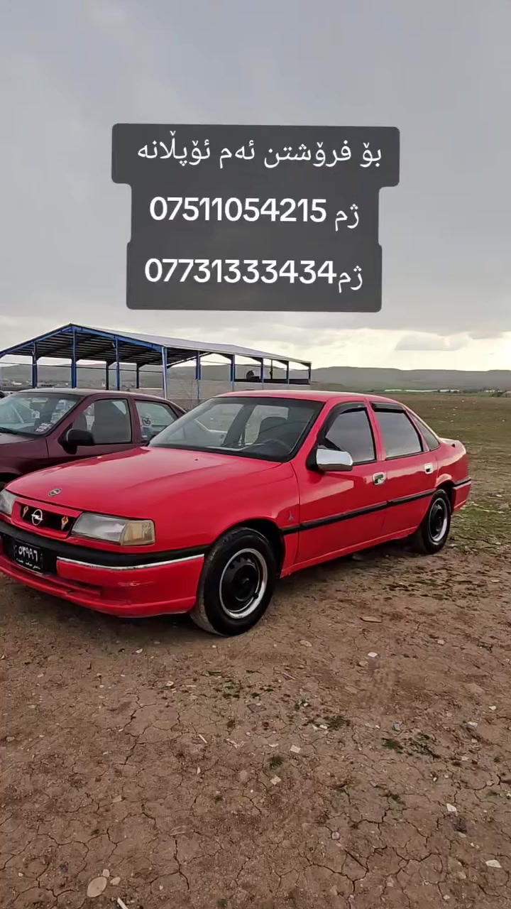 ژم ***********👈ژم***********بۆ فرۆشتن ئەم پێنج ئۆپڵە شوێن چەمچەماڵ
